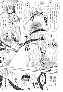 Page 158 of Yoridori! Ero Musume - preview thumbnail