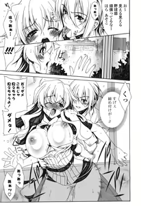 Page 160 of Yoridori! Ero Musume - preview thumbnail