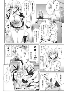 Page 165 of Yoridori! Ero Musume - preview thumbnail