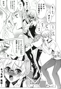 Page 172 of Yoridori! Ero Musume - preview thumbnail