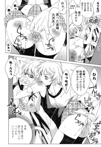 Page 173 of Yoridori! Ero Musume - preview thumbnail