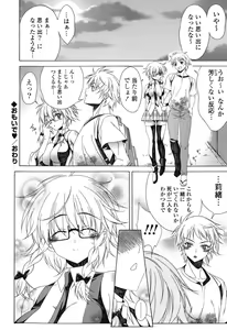 Page 181 of Yoridori! Ero Musume - preview thumbnail