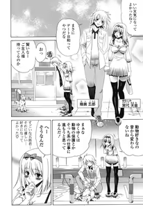 Page 183 of Yoridori! Ero Musume - preview thumbnail