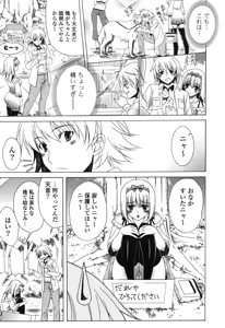 Page 184 of Yoridori! Ero Musume - preview thumbnail