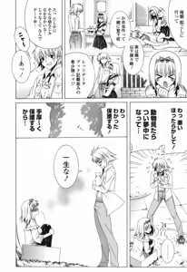 Page 185 of Yoridori! Ero Musume - preview thumbnail
