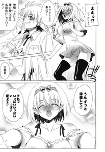 Page 186 of Yoridori! Ero Musume - preview thumbnail