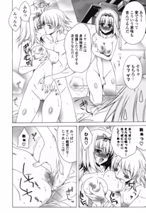 Page 187 of Yoridori! Ero Musume - preview thumbnail