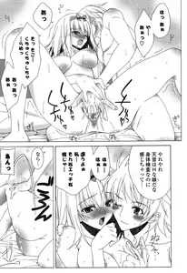 Page 188 of Yoridori! Ero Musume - preview thumbnail