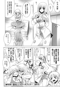 Page 197 of Yoridori! Ero Musume - preview thumbnail