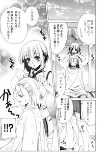 Page 24 of Yoridori! Ero Musume - preview thumbnail