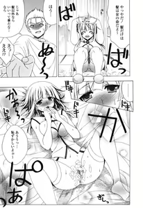 Page 26 of Yoridori! Ero Musume - preview thumbnail