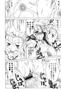 Page 33 of Yoridori! Ero Musume - preview thumbnail