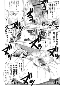 Page 35 of Yoridori! Ero Musume - preview thumbnail