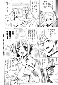 Page 37 of Yoridori! Ero Musume - preview thumbnail