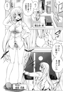 Page 39 of Yoridori! Ero Musume - preview thumbnail