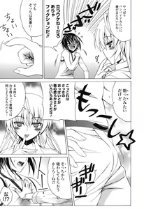 Page 42 of Yoridori! Ero Musume - preview thumbnail