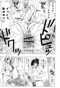 Page 52 of Yoridori! Ero Musume - preview thumbnail