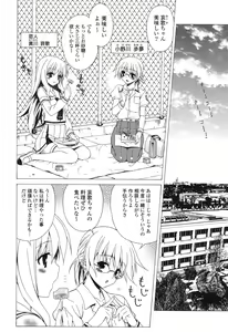Page 55 of Yoridori! Ero Musume - preview thumbnail