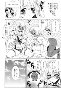 Page 57 of Yoridori! Ero Musume - preview thumbnail