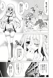 Page 58 of Yoridori! Ero Musume - preview thumbnail