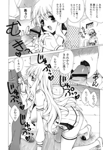 Page 59 of Yoridori! Ero Musume - preview thumbnail