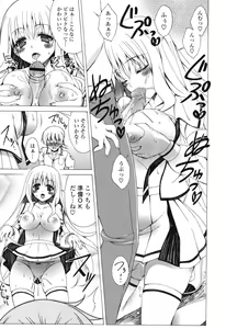 Page 62 of Yoridori! Ero Musume - preview thumbnail