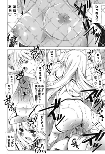 Page 67 of Yoridori! Ero Musume - preview thumbnail