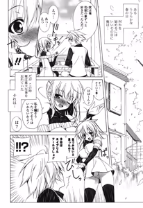 Page 71 of Yoridori! Ero Musume - preview thumbnail
