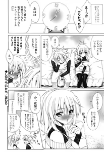 Page 85 of Yoridori! Ero Musume - preview thumbnail
