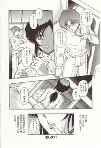 Page 118 of Ikenie no Yoru - preview thumbnail