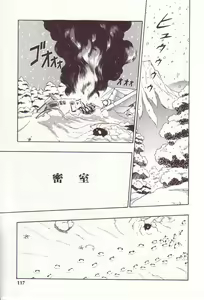 Page 119 of Ikenie no Yoru - preview thumbnail