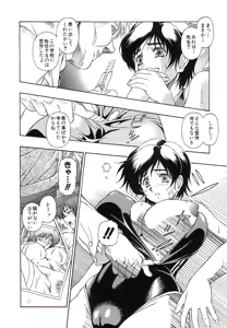 Page 14 of Ikenie no Yoru - preview thumbnail