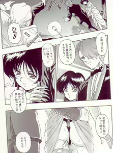 Page 156 of Ikenie no Yoru - preview thumbnail