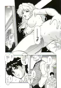 Page 164 of Ikenie no Yoru - preview thumbnail