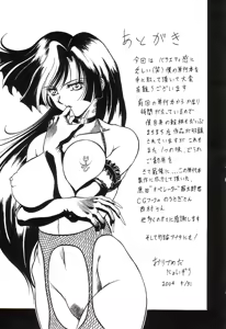 Page 179 of Ikenie no Yoru - preview thumbnail