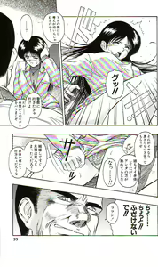 Page 41 of Ikenie no Yoru - preview thumbnail