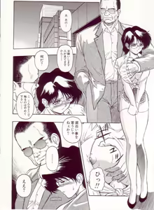 Page 42 of Ikenie no Yoru - preview thumbnail