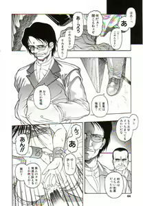 Page 46 of Ikenie no Yoru - preview thumbnail