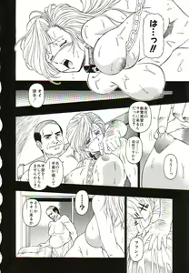 Page 60 of Ikenie no Yoru - preview thumbnail