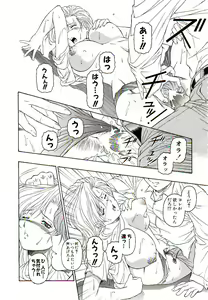 Page 68 of Ikenie no Yoru - preview thumbnail