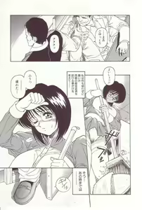 Page 75 of Ikenie no Yoru - preview thumbnail