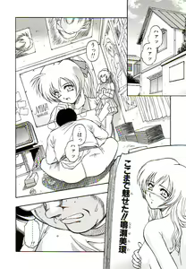 Page 86 of Ikenie no Yoru - preview thumbnail