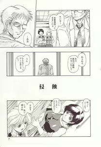 Page 9 of Ikenie no Yoru - preview thumbnail