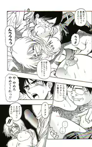 Page 91 of Ikenie no Yoru - preview thumbnail