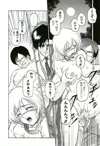 Page 92 of Ikenie no Yoru - preview thumbnail