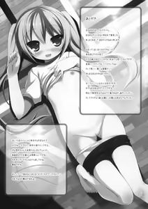 Page 13 of Mahomaho Chucchu - preview thumbnail