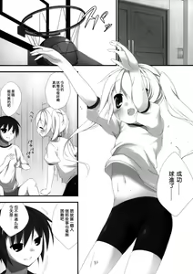 Page 3 of Mahomaho Chucchu - preview thumbnail