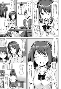 Page 121 of Koiito Kinenbi - preview thumbnail