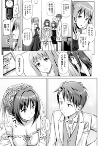Page 143 of Koiito Kinenbi - preview thumbnail