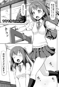 Page 161 of Koiito Kinenbi - preview thumbnail